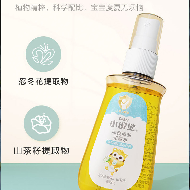 小浣熊驱蚊花露水一瓶装100ml宝宝驱蚊喷雾儿童夏季用品防蚊虫叮咬止痒喷雾便携防蚊液