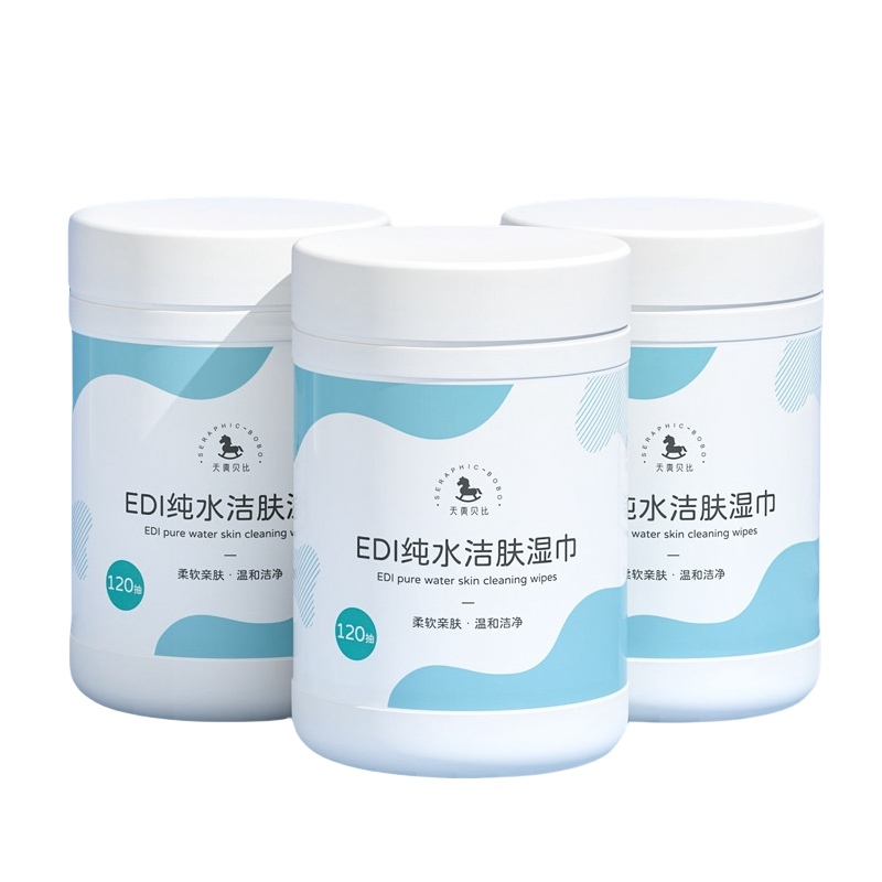 天真贝比纯水湿巾抽取式卫生清洁手口湿纸巾家庭装 2盒高清大图