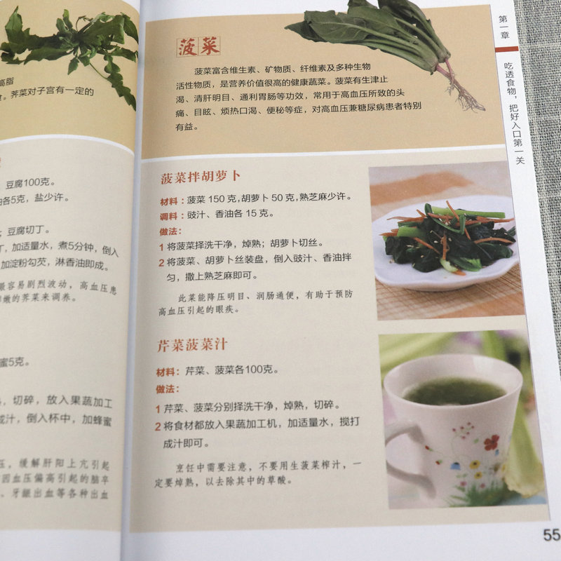 [醉染正版]这本书能让你稳定血压 降压患者生活饮食注意事项高血压看这本就够了脑卒中家庭健康管理手册张之瀛大夫教您科学降血高清大图
