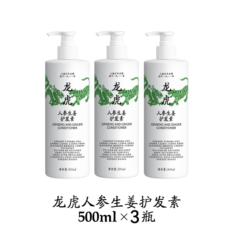龙虎七味草本硫磺净螨液体香皂抑菌除螨皂沐浴露洗脸洗发皂沐浴皂 护发素500ml【修护防断发】*3瓶