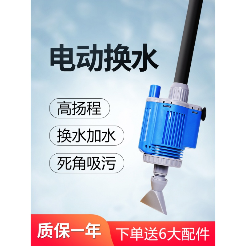 鱼缸电动换水器自动水族箱吸便器吸水清洗抽水泵洗沙吸鱼粪器高清大图