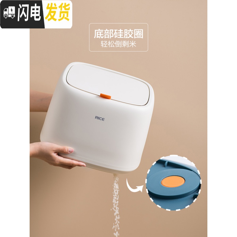 三维工匠装米桶防虫防潮密封家用米缸储米箱小号20斤装厨房大米面粉收纳箱收纳桶高清大图