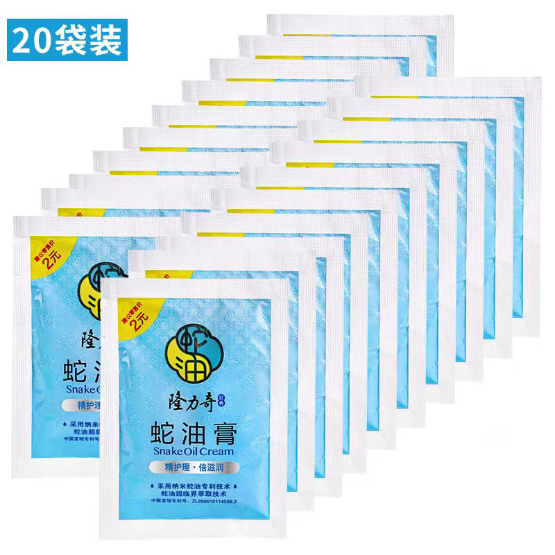 隆力奇蛇油膏护手霜防干防裂滋润秋冬保湿全身乳液26g袋装