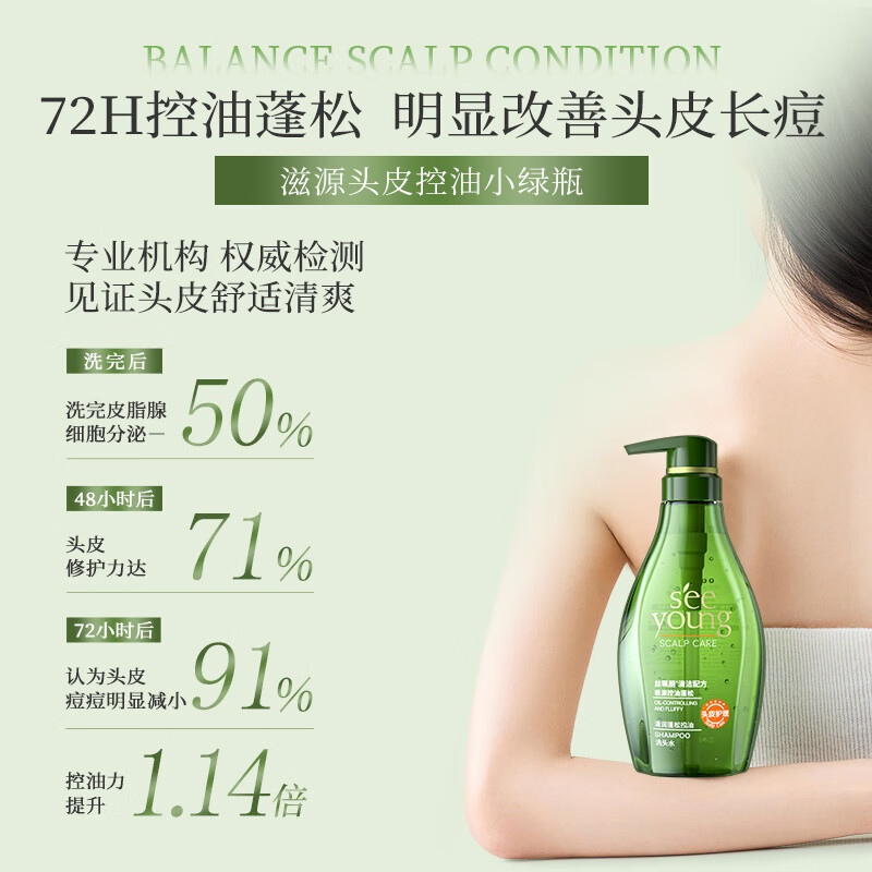 滋源 清润蓬松控油洗头水400g(单位:件)高清大图