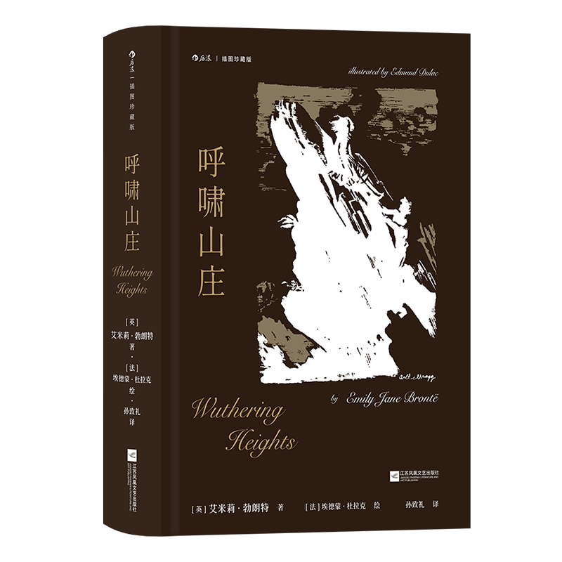 人鼠之间 [正版]后浪插图珍藏版名著任选白鲸伊索寓言瓦尔登湖老人与海月亮与六便士尤利西斯悲惨世界经典名著外国小说 后浪现