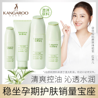 袋鼠妈妈 kangaroomommy 孕妇护肤品茶树净颜调理 补水保湿清痘化妆品4件套