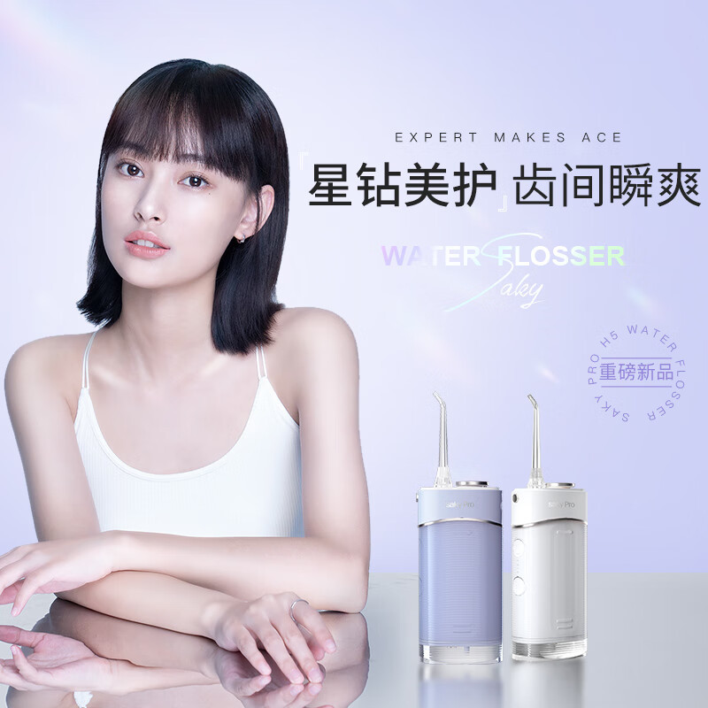 舒客 冲牙器口腔护理套装(5件套)高清大图