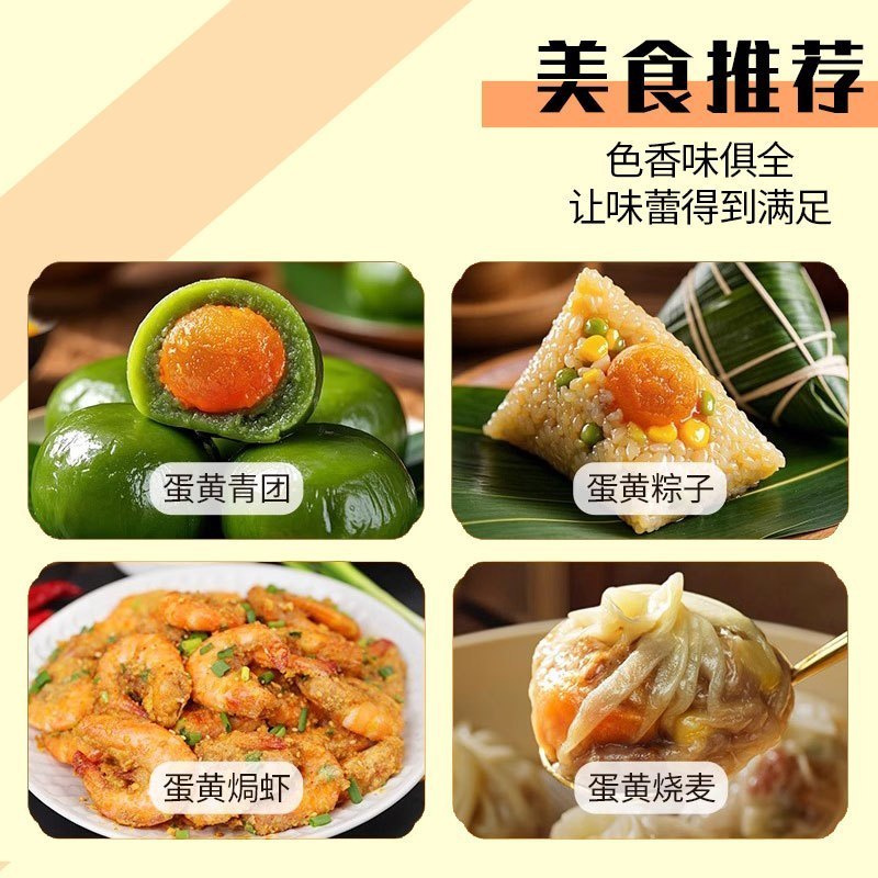 [苏鲜生推荐]雀淘生咸鸭黄240g/袋 4袋装共80颗 端午咸鸭蛋包粽子月饼蛋黄酥顺丰冷运发货