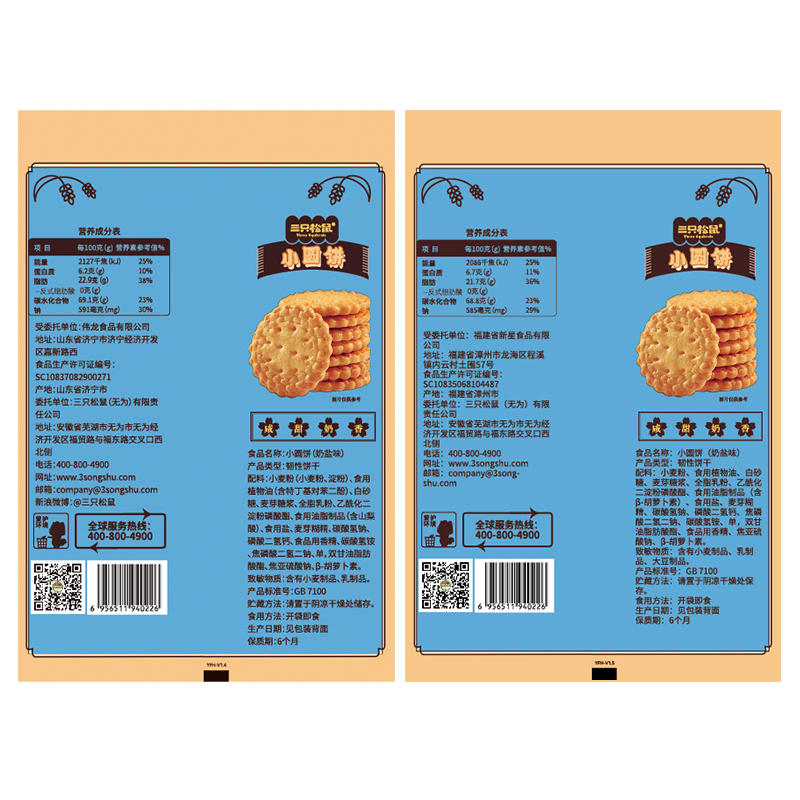 满300减210[三只松鼠 日式小圆饼100g]袋奶盐味小饼干休闲零食