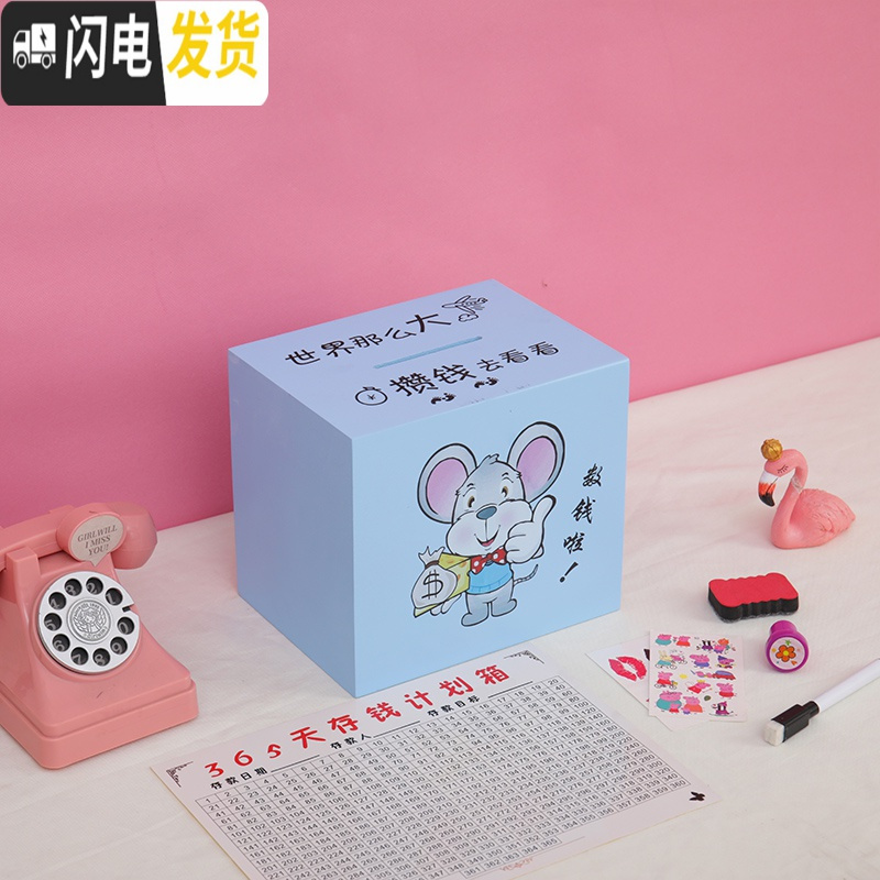 三维工匠鼠年存钱罐创意抖音大容量365天存钱箱网红只进不出储钱罐不可取 鼠款粉色幸福款中号不可开储蓄罐