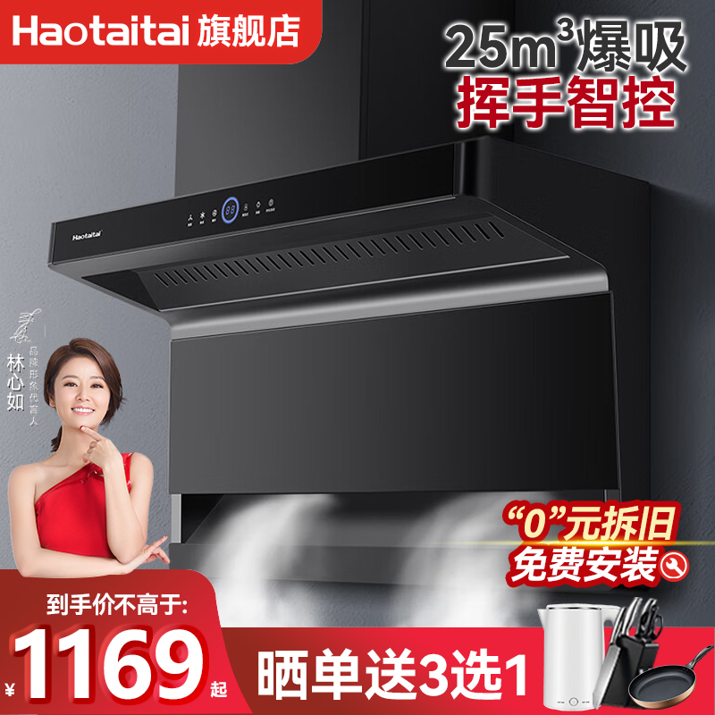 FJ1油烟机
