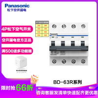 松下(Panasonic)空气开关家用小型配电箱开关10A16A32A63A单极双极断路器BBD2202CNC 1P 50A