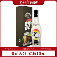 【礼盒】云南红52度彩虹葡萄烈酒500ml国产烈酒弥勒酒庄云南红官方旗舰店