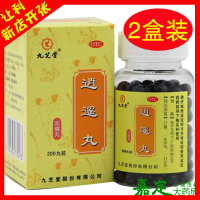 九芝堂 逍遥丸 2盒*200丸浓缩丸 月经不调食欲不佳痛经疏肝健脾药