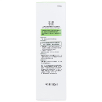 玉泽 皮肤屏障修护洁面凝露 150ml 补水痘痘肌正品 氨基酸 洗面奶
