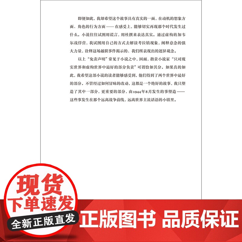 [外研社]耻辱与俘虏(“名奖作品·互文”第二辑)高清大图