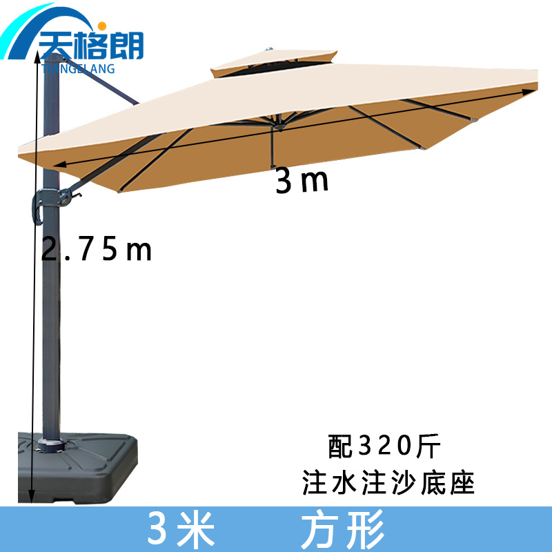 天格朗 遮阳伞 3米 个