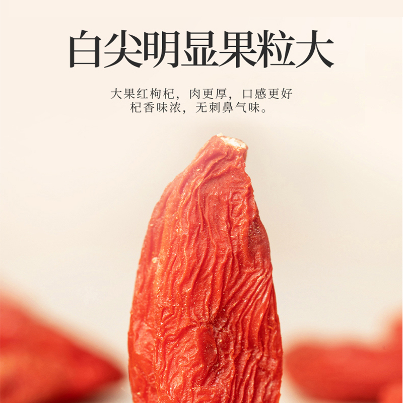 [买1送1同款]百年再春堂头茬新货宁夏中宁红枸杞100g/瓶装 免洗大颗粒 苏宁自营品质保障特产级苟杞子茶高清大图