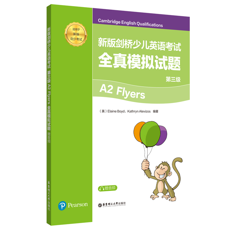 [M]新版剑桥少儿英语考试.第三级A2 Flyers全真模拟试题(赠音频)-9787562866411