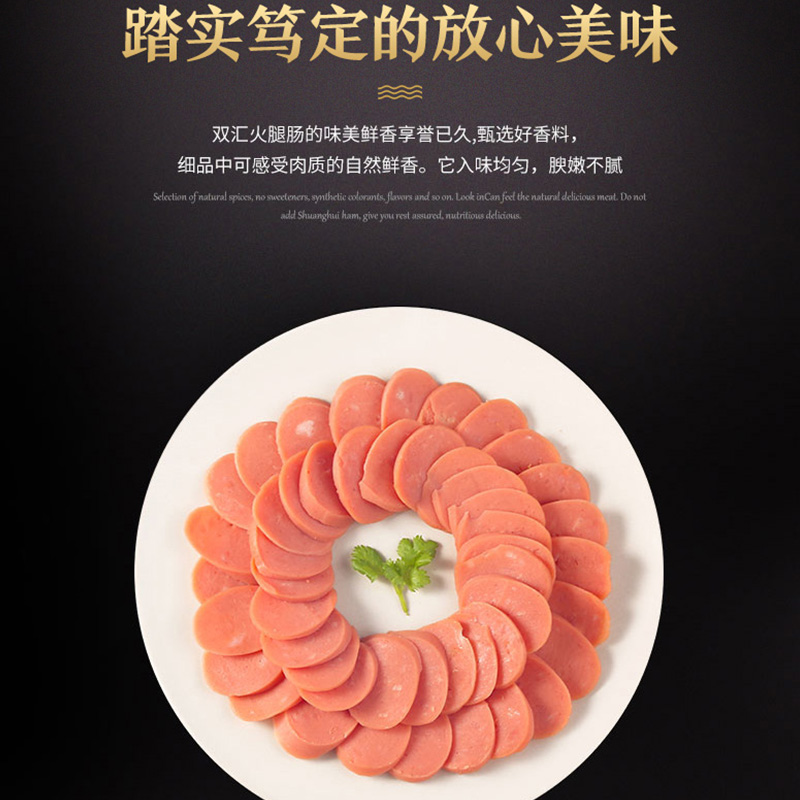 双汇(Shuanghui) 王中王火腿肠65gx30根整箱 香肠休闲火腿肠热狗台式肉类零食小吃烧烤肠高清大图