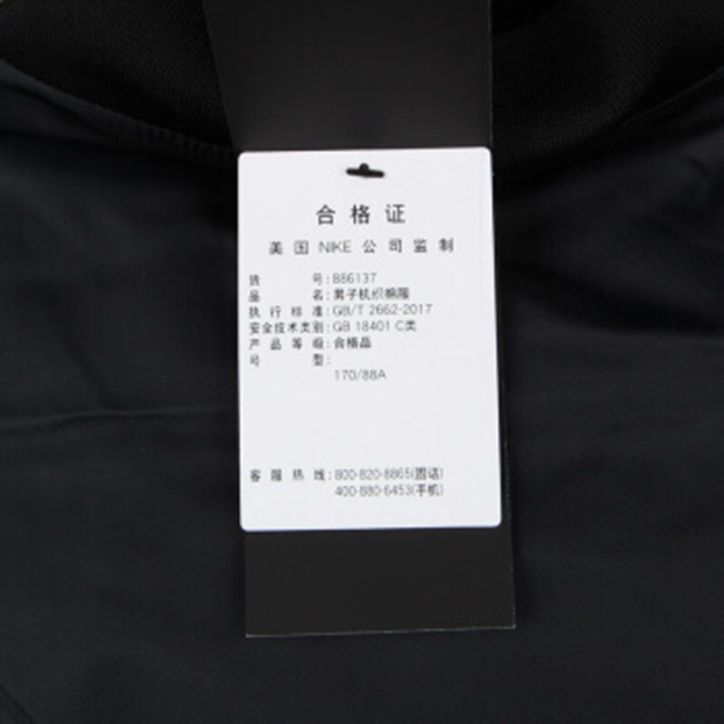 耐克(NIKE)2018年春季男子AF1运动棉服夹克飞行空军1号外套 886137-010