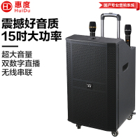 惠度（HuiDu）WX-15专业三分频户外拉杆音响大功率音箱卡拉OK户外演出活动移动会议电瓶音响