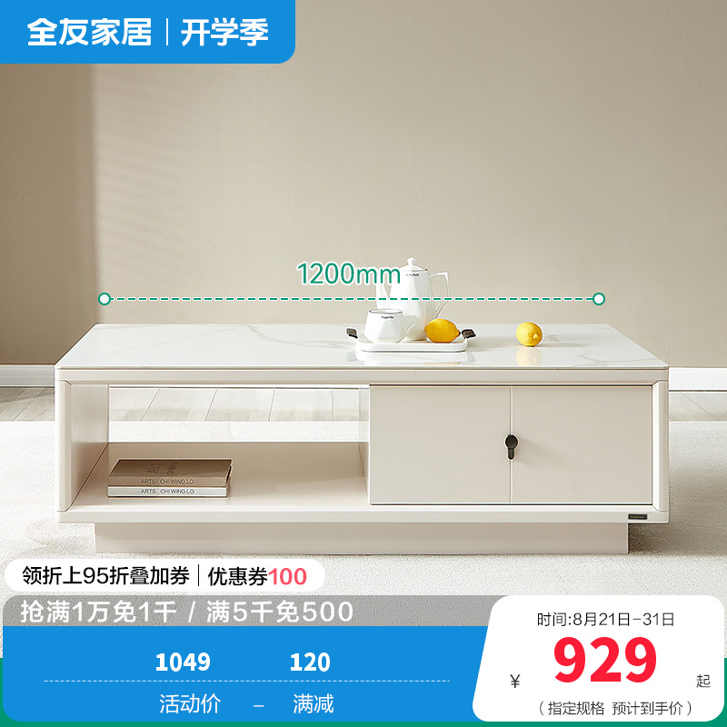 36111茶几 【岩板1156款】茶几