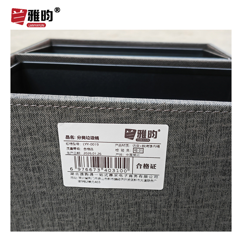 兰雅昀 分类垃圾桶 LYY-0019 个-1高清大图