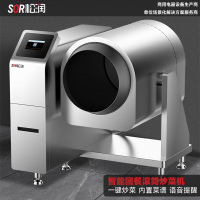 SOR松润 烹饪设备 SOR-N123 电磁智能团餐滚筒炒菜机 Φ700*880 40L-100L