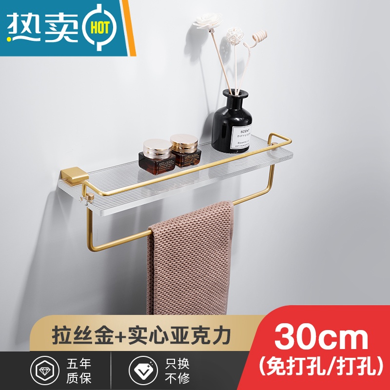 敬平浴室太空铝置物架卫生间亚克力洗漱隔板壁挂镜前化妆品收纳免打孔 30cm置物带杆(免打孔/打孔)浴室置物架