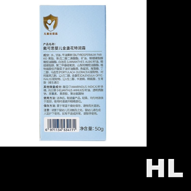 戴可思儿童金盏花润护霜50g高清大图