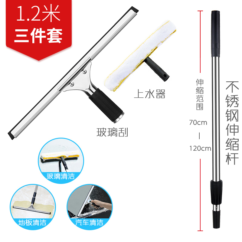 小海牛擦玻璃器家用搽玻璃刮水器擦窗户伸缩杆清洗玻璃刷-1.2米不锈钢杆+35cm刮子+上水器