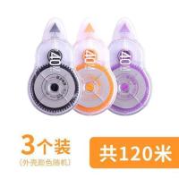晨光大容量修正带40米简约风涂改带改正带修改错带56111 56111（三卡装）