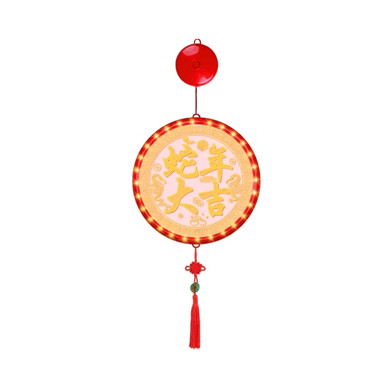2025蛇年新年过年发光亮灯装饰品 迎春接福(直径24CM)[电池款定时款]高清大图