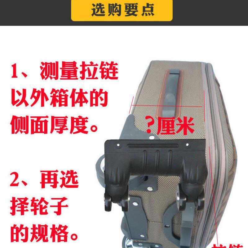 行李箱万向轮配件轮子老式拉杆箱两轮改万向轮旅行箱轮子替换通用 20寸连体轮左边+右边(送螺丝)