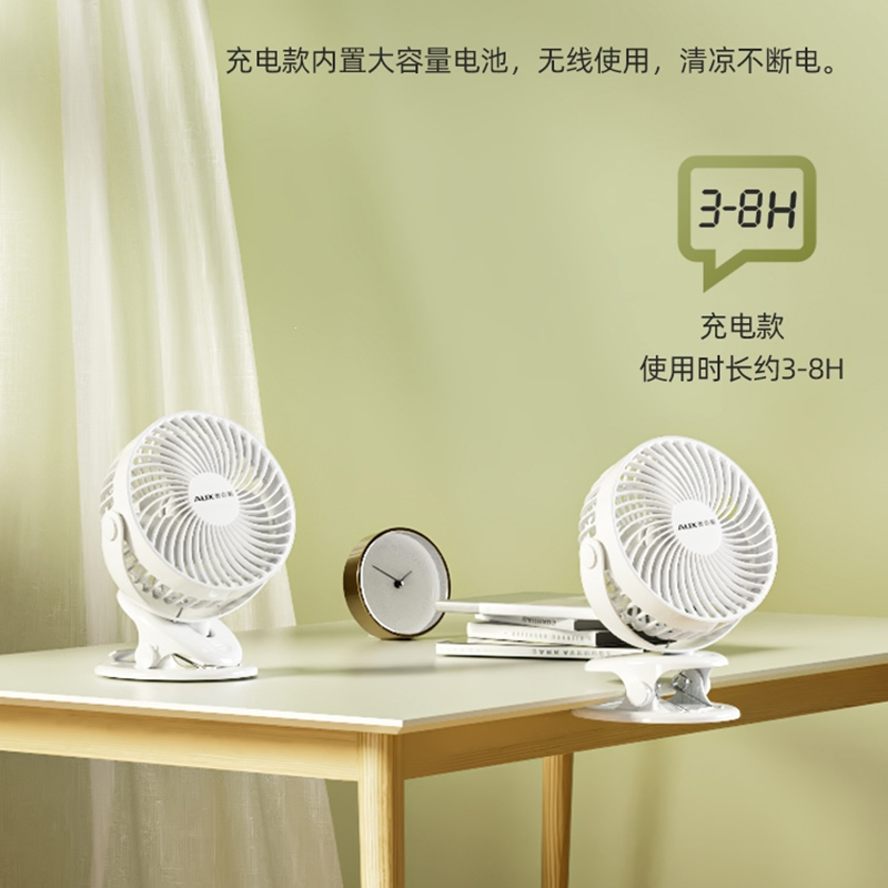 奥克斯(AUX)小风扇小型夏天宿舍便携式迷你可充电usb夹式随身办公室家用电扇桌面超床上手持充电式_茱萸粉直插两档大风力