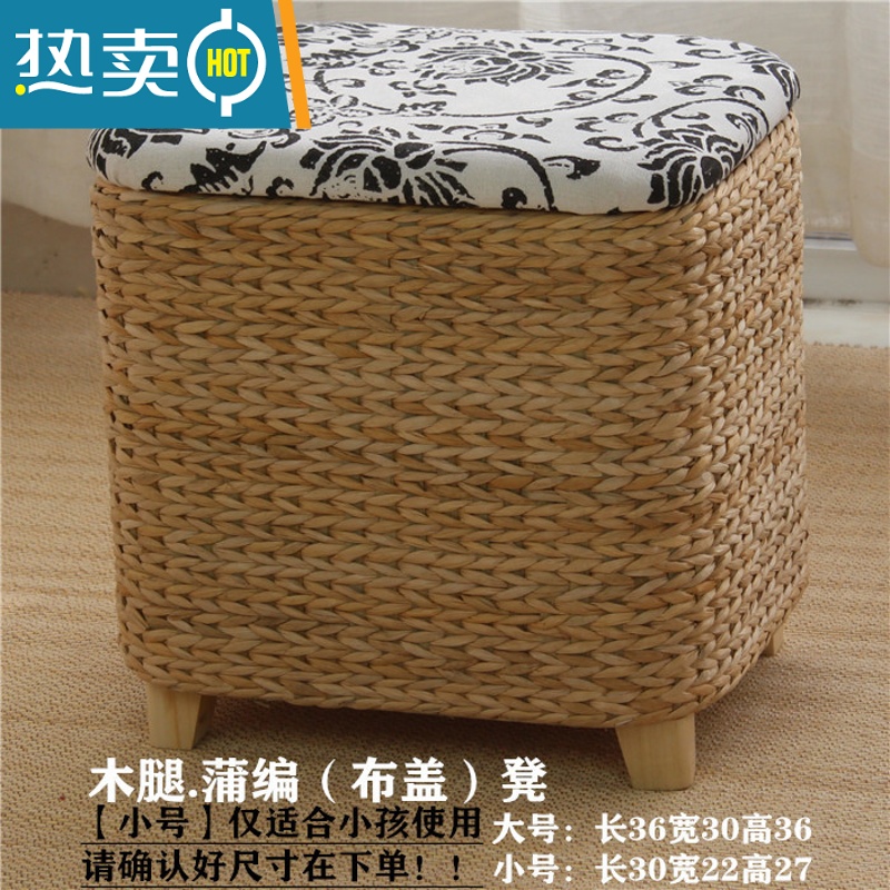 敬平藤编收纳凳子储物凳沙发凳客厅小凳子穿鞋凳实木家用门口换鞋凳高清大图