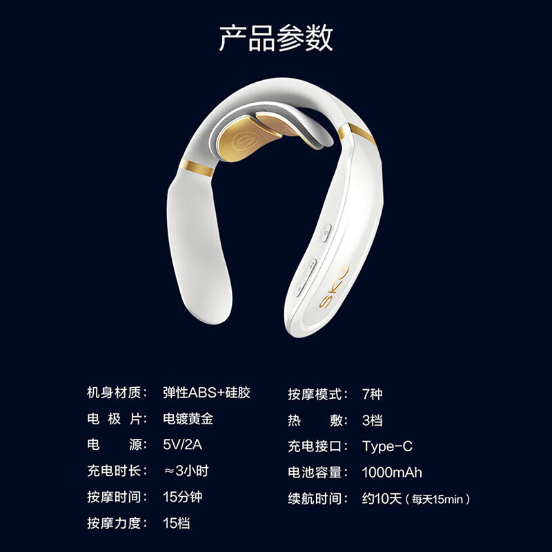 华为(HUAWEI) 智选 SKG智能颈部按摩仪 蓝牙功能颈椎按摩仪颈部按摩 (支持鸿蒙智联)S0102HA高清大图