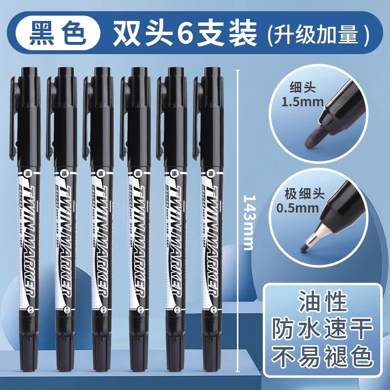 晨光美术勾线笔儿童美术勾线笔双头速干美术生专用黑色油性防水 【美新】6支黑色 油性笔