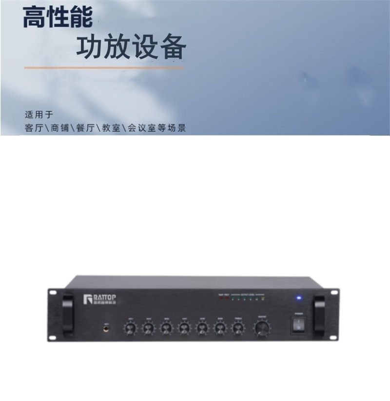 雷拓 RT-8007A 功放设备 (单位:台)高清大图