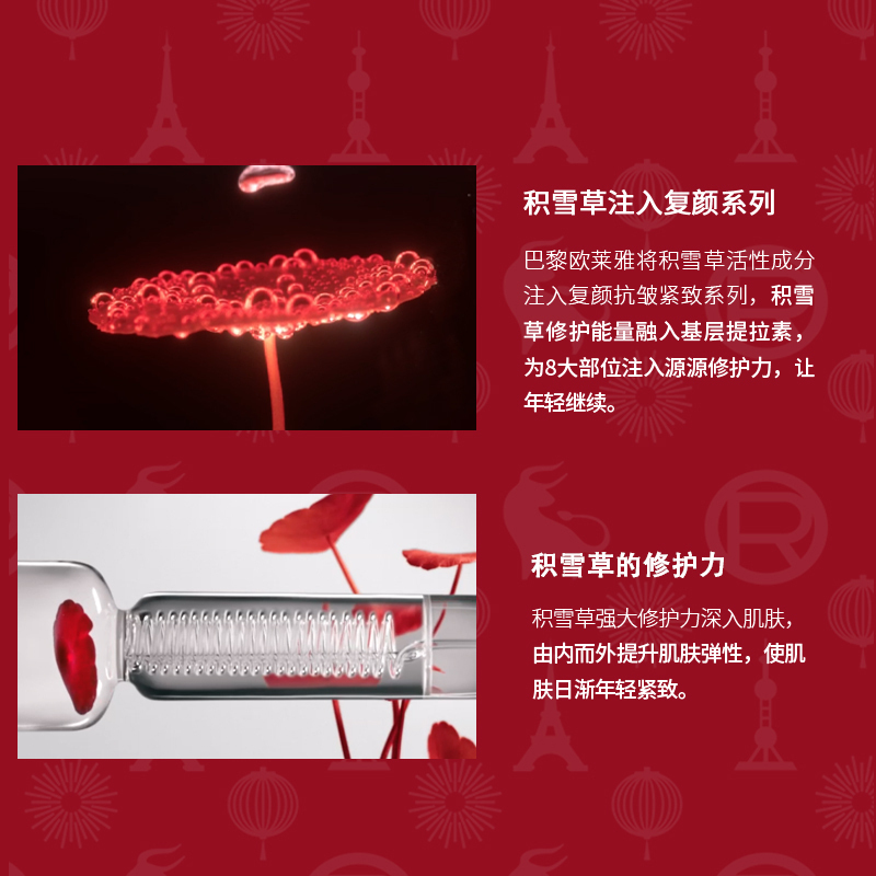 欧莱雅复颜积雪草微精华露130ml 2021新年限量版( 紧致抗皱淡纹修护 补水保湿爽肤水精华水护肤品)