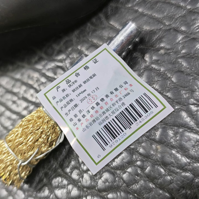 铁洋 钢丝刷 钢丝笔刷 16*6mm 个高清大图