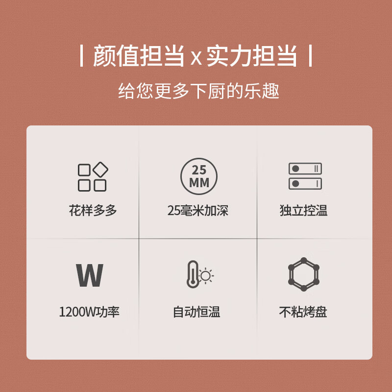 利仁(Liven) 电饼铛 LPBC-100 家用双面加热煎饼烙饼锅 煎烤机加深烤盘高清大图
