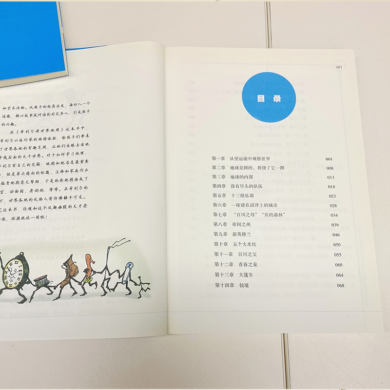 [醉染正版]希利尔人文启蒙系列作品集全套共4册 希利尔讲世界史讲世界地理讲艺术史 3-4-5-6年级小学生暑假假期推荐课高清大图