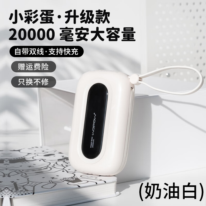 沃品wopow沃品 2万毫安超大容量充电宝小巧便携可上飞机 SQ37A 紫色高清大图