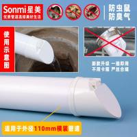 防臭下水管神器地漏卫生间厕所堵臭下水道盖排污化粪池虫蛇50 110-110排污管防臭器【一插即用】