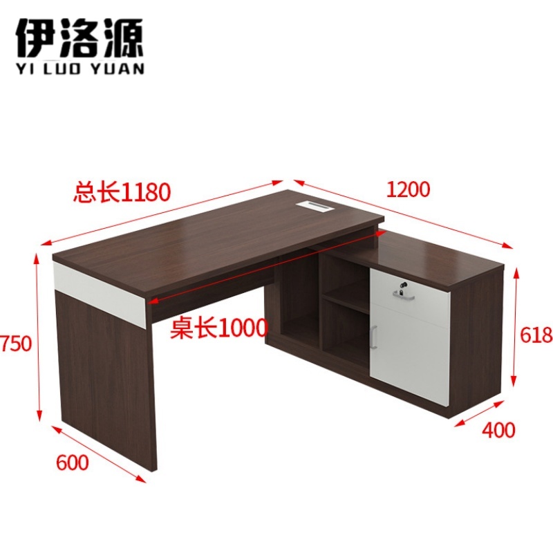 伊洛源 财务桌职工桌