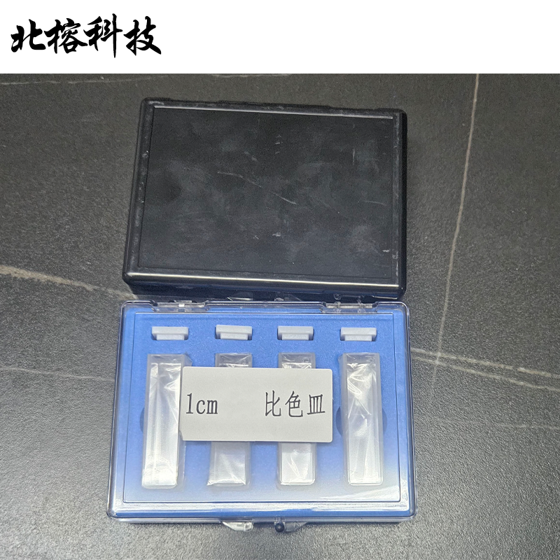 北榕科技 比色皿 1cm 个高清大图