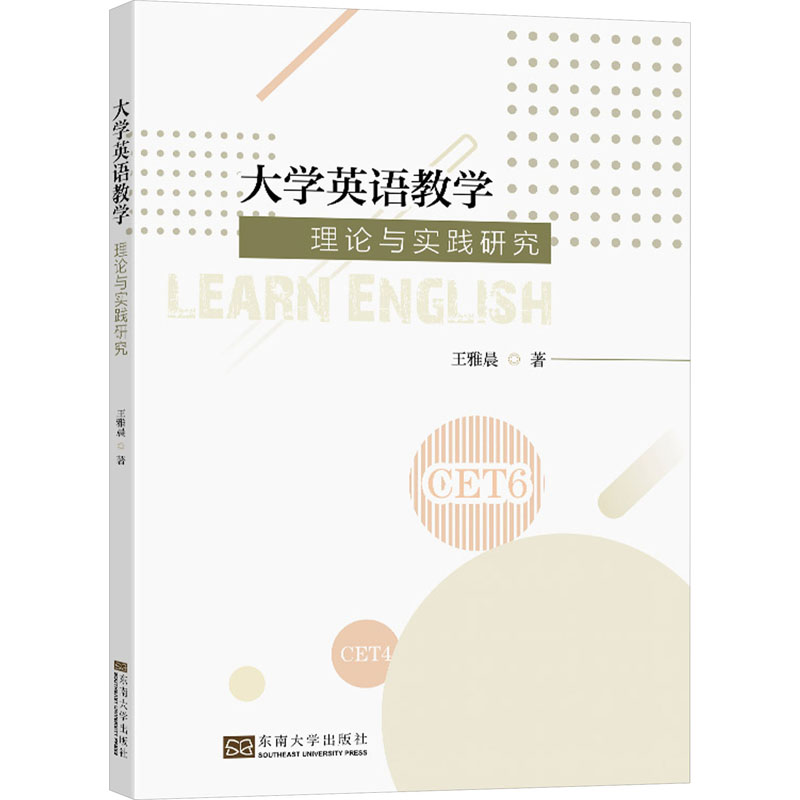 [M]大学英语教学 理论与实践研究-9787576607635高清大图