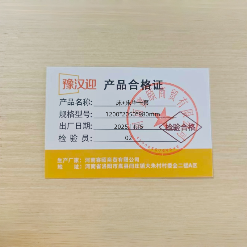 豫汉迎床+床垫一套高清大图